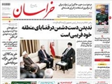 صفحه اول روزنامه های ۱۹ فروردین ۹۴
