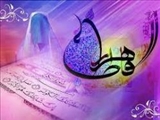 گذری بر اسرار تولد حضرت فاطمه(س) 