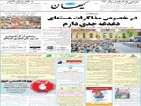 در خصوص مذاکرات هسته‌ای دغدغه جدی دارم 