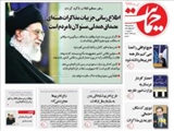 صفحه اول روزنامه های ۲۲ فروردین ۹۴