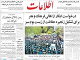 درخواست ابتكار از اهالي فرهنگ و هنر براي تشكيل زنجيره حفاظت از زيست بوم سبز