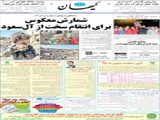 شمارش معکوس برای انتقام سخت از آل‌سعود 