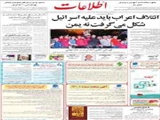 ائتلاف اعراب باید علیه اسرائیل شکل می‌گرفت نه یمن