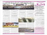اجتماع پروانه‌های انقلاب، گرد نام چراغ خانه امام(ره)