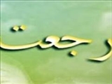 تأملاتی در باب امکان، اثبات و الزام رجعت
