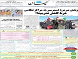 وندی شرمن: دسترسی به مراکز نظامی شرط کاهش تحریم‌ها ! 