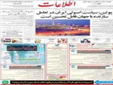 پوتین: سیاست اصولی ایران در تعامل سازنده با جهان قابل تحسین است