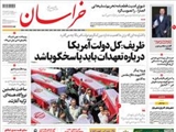 صفحه اول روزنامه های۲۶ فروردین ۹۴