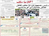 رئیس جمهوری: به جای تقابل تعامل با دنیا را برگزیده‌ایم