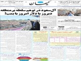 آل‌سعود در توهم سلطه بر منطقه دیروز با دلار امروز با بمب! 