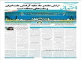 40 سال تفسیر قرآن در جوار حرم امام رئوف