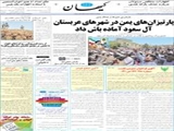 پارتیزان‌های یمن در شهرهای عربستان آل‌سعود آماده باش داد 