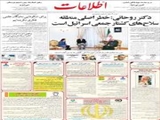 دکتر روحانی: خطر اصلی منطقه سلاح‌های کشتار جمعی اسرائیل است