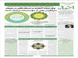 اشاره‌ای به حیات سیاسی امام علی النقی علیه‌السلام، در کلام امام خامنه‌ای