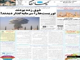ذوق زده بودند توریست‌ها را سرمایه‌گذار دیدند! 