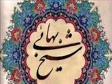 رؤیای صادقه علامه مجلسی درباره شیخ بهایی