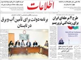 طرح 4 مرحله‌اي ايران براي ريشه‌كني تروريسم