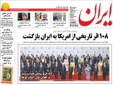 صفحه اول روزنامه های ۳ اردیبهشت ۹۴