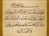 سوره ای که خواندنش معجزه می کند 