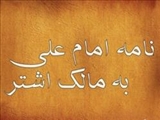دین اگر در اسارت نا اهلان قرار گیرد کاری از پیش نمی‌برد