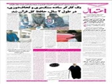 شخصیت و فضائل حضرت زینب(س)