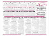 کتابت بزرگ‌ترین قرآن جهان توسط