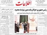 استفاده از كالاي توليد داخل به فرهنگ جامعه تبديل شود