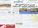 ضرب شست انصارالله به ناوهای جنگی آل سعود 