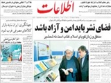 فضاي نشر بايد امن و آزاد باشد
