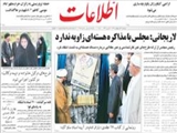 لاريجاني: مجلس با مذاكره هسته‌اي زاويه ندارد