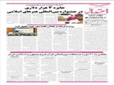 جایزه ۳ هزار دلاری در جشنواره بین‌المللی هنرهای اسلامی