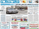 مذاکره روی ریل عزت