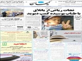 نجات ریاض از باتلاق با طناب پوسیده کمپ‌دیوید 