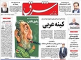 صفحه اول روزنامه های ۲۲ اردیبهشت ۹۴