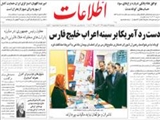اوباما با درخواست رهبران شوراي همكاري خليج‌فارس براي امضاي پيمان دفاعي با آمريکا مخالفت كرد