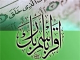 آیا جبرئیل در شب مبعث «نوشته» آورده بود