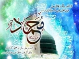   اعمال مستحبی روز عید مبعث 