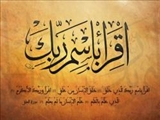 طلوع سرآمد رهبران جامعه انسانی از حراء/ نگاهی به احادیث بعثت