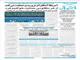 اجلاس سران میزبانی از رقابت های بین المللی قاریان و حافظان را آغاز کرد
