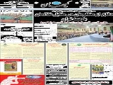 دفاع از مظلومان در مقابل ظالمان با همه توان 
