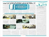 پاسخ ستاد حقوق بشر ایران به بیانیه مشترک احمد شهید و کریستف هینز