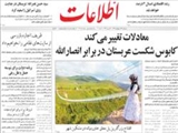 معادلات تغيير مي‌كند كابوس شكست عربستان در برابر انصارالله