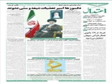 دلسوزها اسیر تعصّبات شیعه و سنّی نشوند