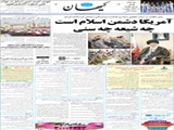 آمریکا دشمن اسلام است چه شیعه چه سنی 