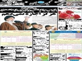 بازرسی مراکز نظامی و بازجویی از دانشمندان هرگز اجازه نمی‌دهم 