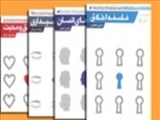 يكی از جلوه‌های مهم حكومت پيامبر(ص) تعامل با غيرمسلمانان است