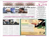 نتایج سی و دومین دوره مسابقات بین‌المللی قرآن‌کریم اعلام شد 