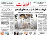 اجازه زياده‌خواهي را در مذاكرات به غرب نمي‌دهيم