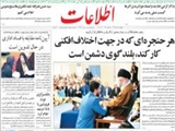 هر حنجره‌اي كه در جهت اختلاف‌افكني كاركند، بلندگوي دشمن است