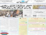 آغاز عملیات فتح رمادی با رمز لبیک یا رسول‌الله 